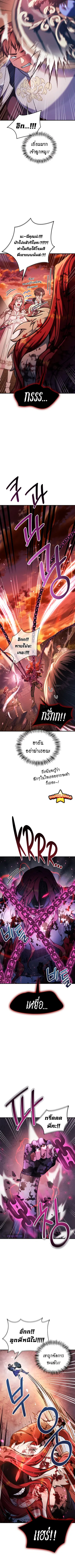 Regressor Instruction Manual ตอนที่ 83 หน้า 3