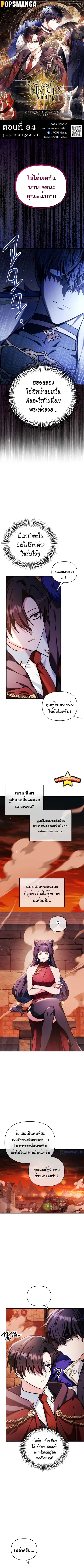 Regressor Instruction Manual ตอนที่ 84 หน้า 1