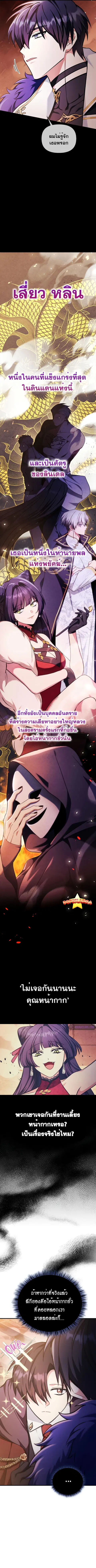 Regressor Instruction Manual ตอนที่ 84 หน้า 2