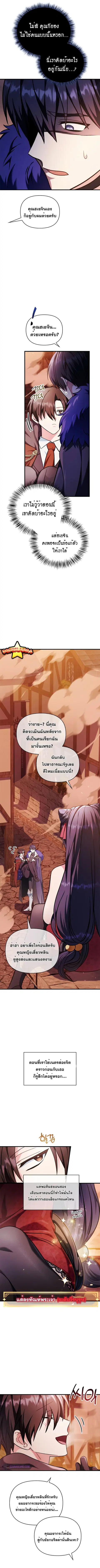 Regressor Instruction Manual ตอนที่ 84 หน้า 3