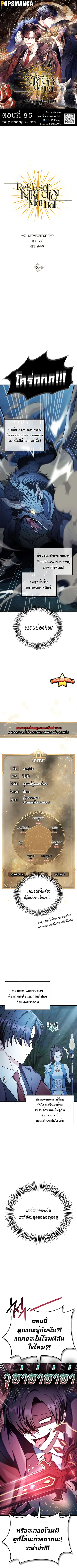 Regressor Instruction Manual ตอนที่ 85 หน้า 1