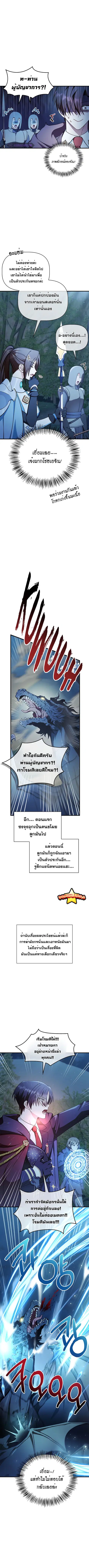 Regressor Instruction Manual ตอนที่ 85 หน้า 2