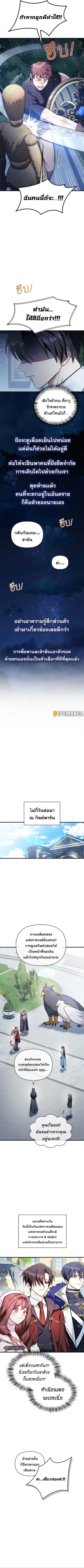 Regressor Instruction Manual ตอนที่ 87 หน้า 2