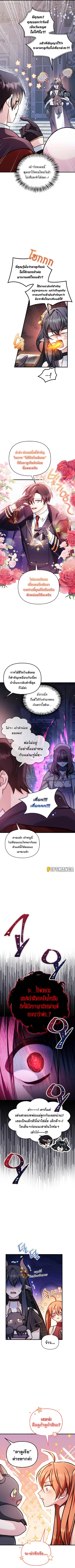 Regressor Instruction Manual ตอนที่ 87 หน้า 3