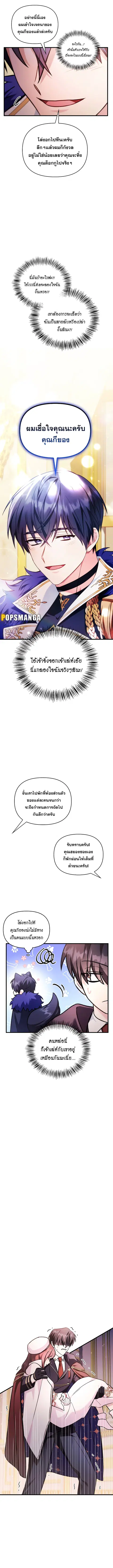 Regressor Instruction Manual ตอนที่ 88 หน้า 2