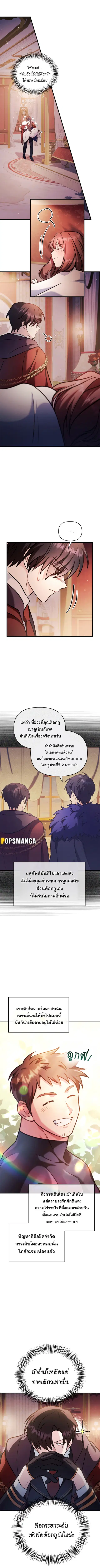 Regressor Instruction Manual ตอนที่ 88 หน้า 3