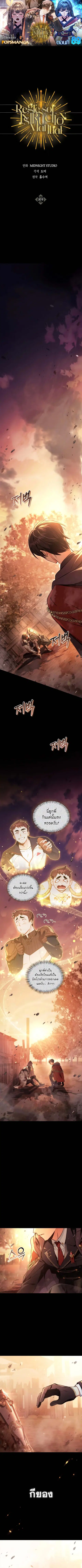 Regressor Instruction Manual ตอนที่ 89 หน้า 1