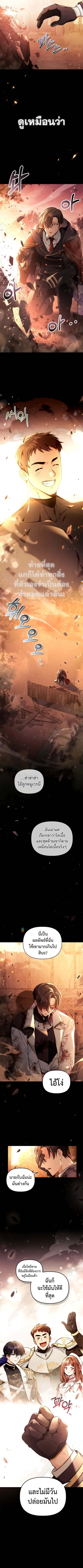 Regressor Instruction Manual ตอนที่ 89 หน้า 2
