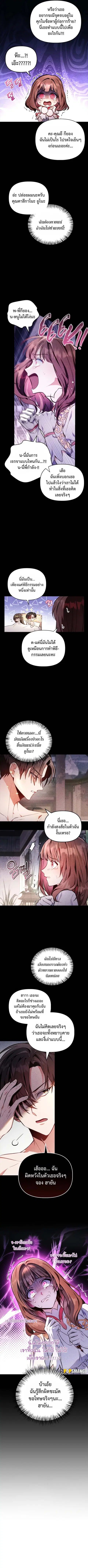 Regressor Instruction Manual ตอนที่ 90 หน้า 3