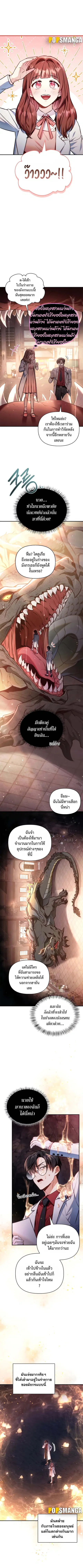 Regressor Instruction Manual ตอนที่ 91 หน้า 1