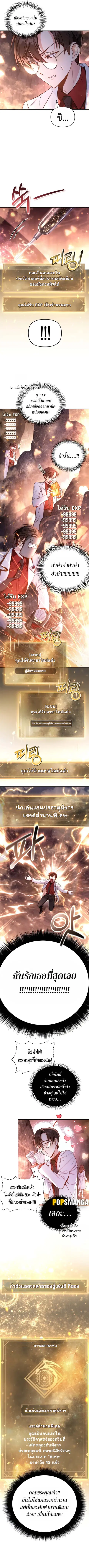 Regressor Instruction Manual ตอนที่ 91 หน้า 3