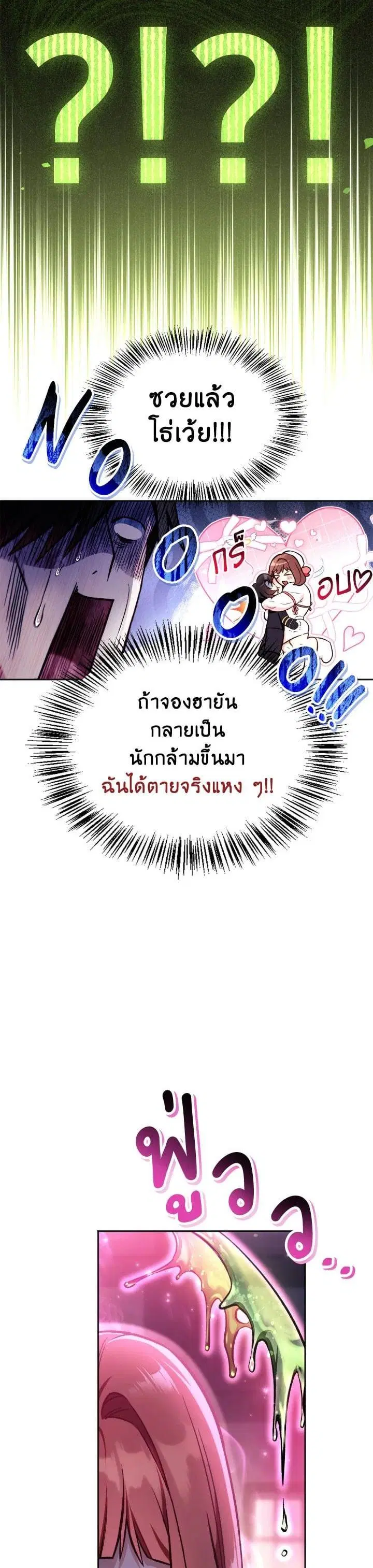 Regressor Instruction Manual ตอนที่ 92 หน้า 2