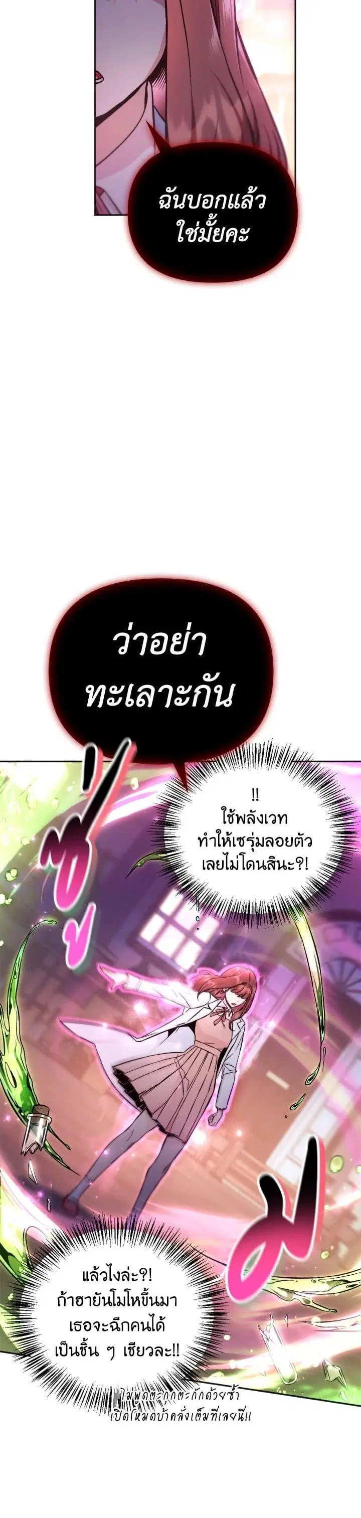 Regressor Instruction Manual ตอนที่ 92 หน้า 3