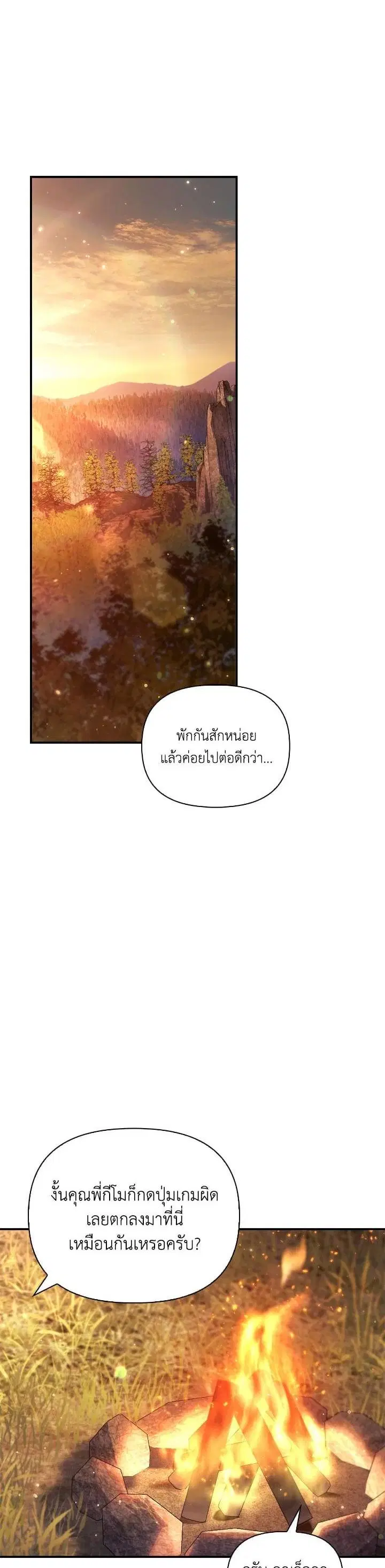 Regressor Instruction Manual ตอนที่ 93 หน้า 1