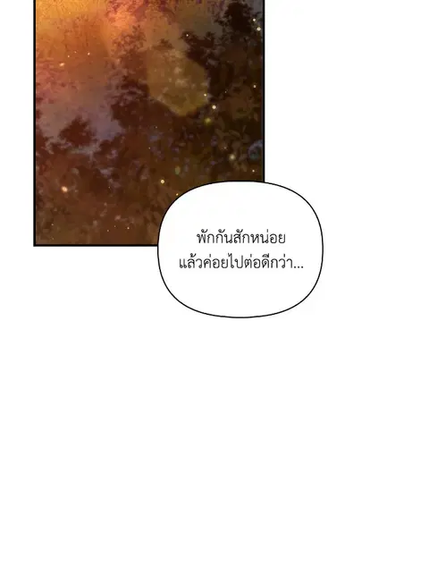 Regressor Instruction Manual ตอนที่ 93 หน้า 2