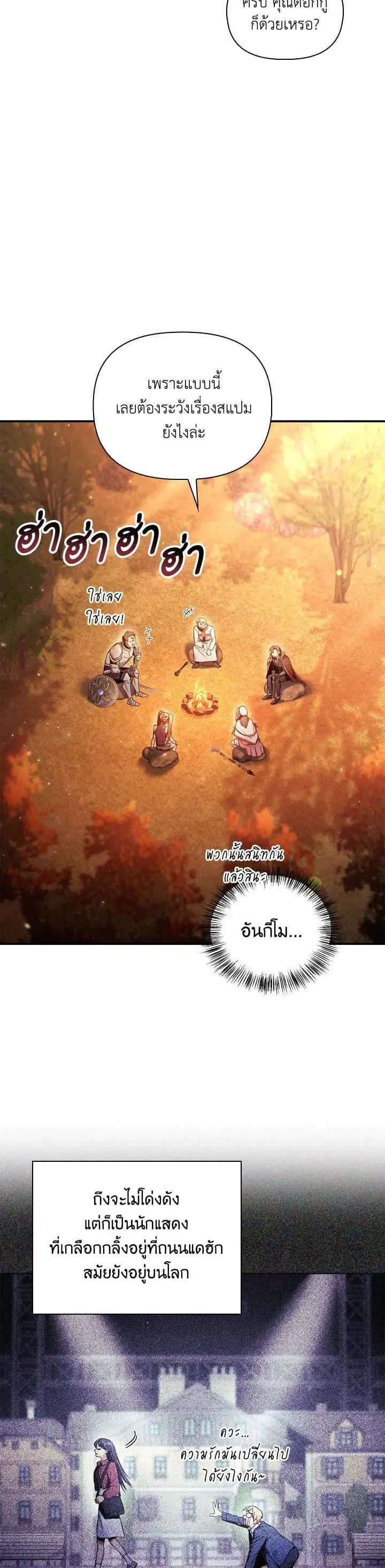 Regressor Instruction Manual ตอนที่ 93 หน้า 2