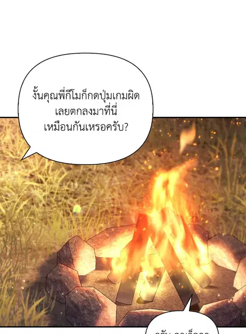 Regressor Instruction Manual ตอนที่ 93 หน้า 3