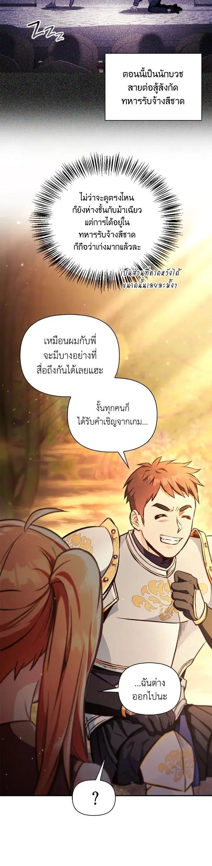 Regressor Instruction Manual ตอนที่ 93 หน้า 3