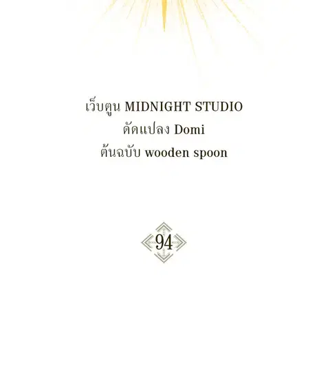 Regressor Instruction Manual ตอนที่ 94 หน้า 2