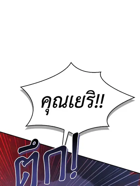 Regressor Instruction Manual ตอนที่ 94 หน้า 3