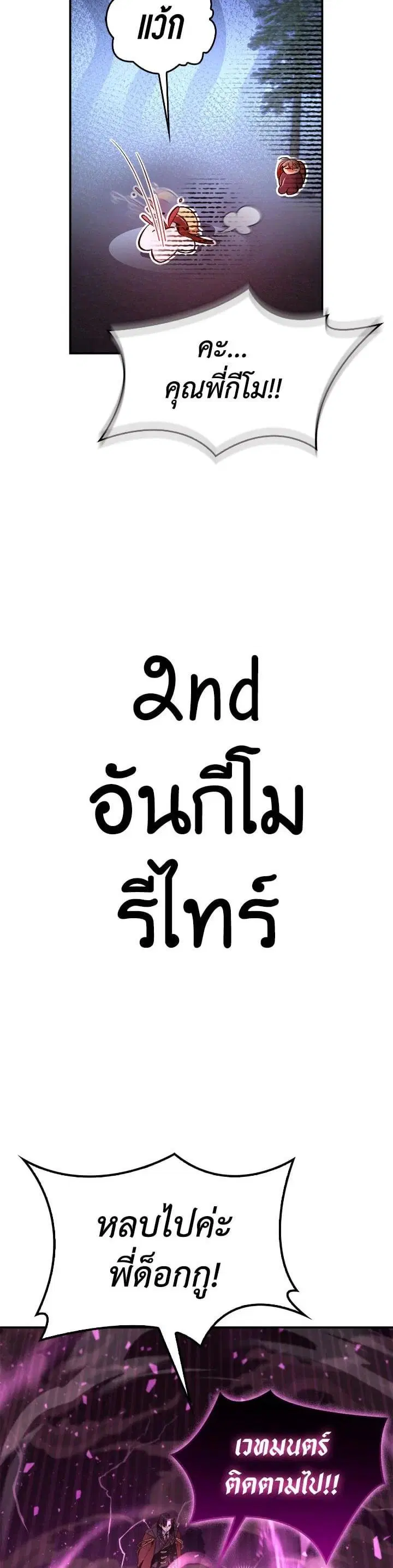 Regressor Instruction Manual ตอนที่ 94 หน้า 3