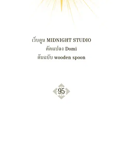 Regressor Instruction Manual ตอนที่ 95 หน้า 2
