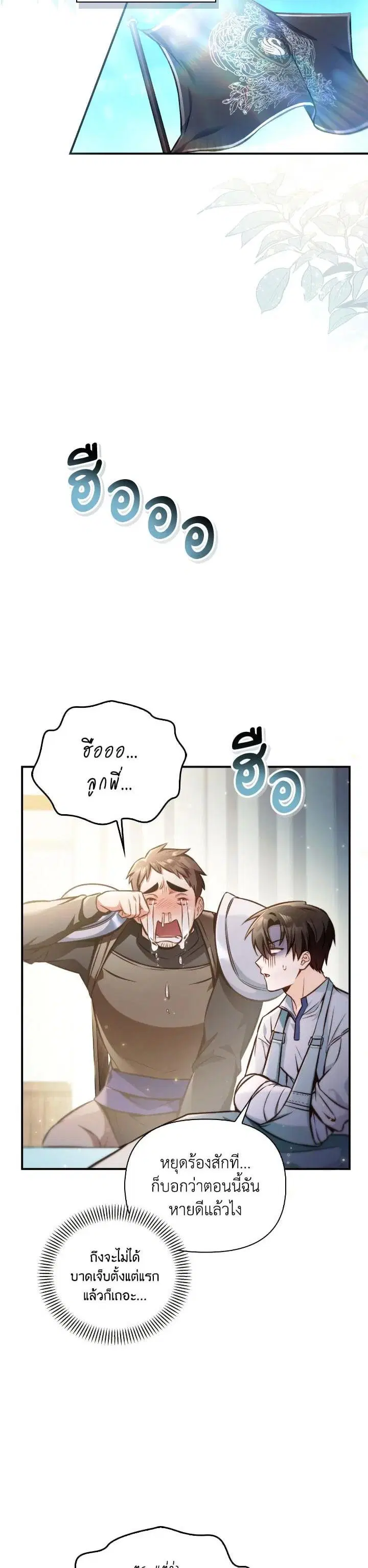 Regressor Instruction Manual ตอนที่ 95 หน้า 2