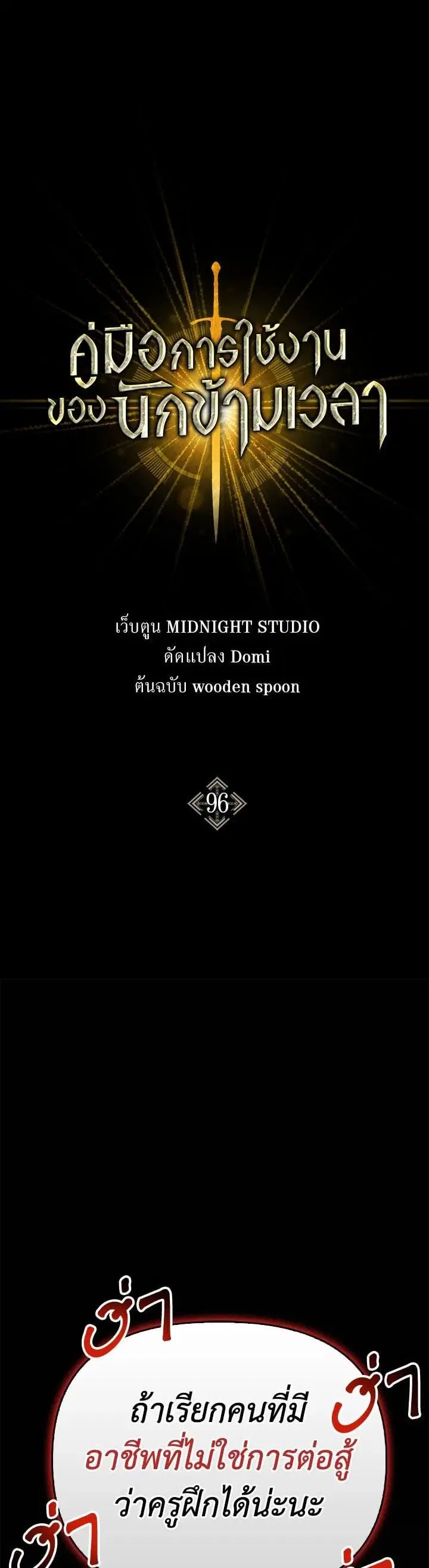 Regressor Instruction Manual ตอนที่ 96 หน้า 1