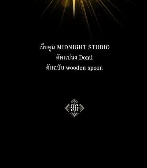 Regressor Instruction Manual ตอนที่ 96 หน้า 2