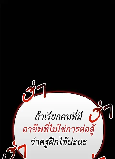Regressor Instruction Manual ตอนที่ 96 หน้า 3