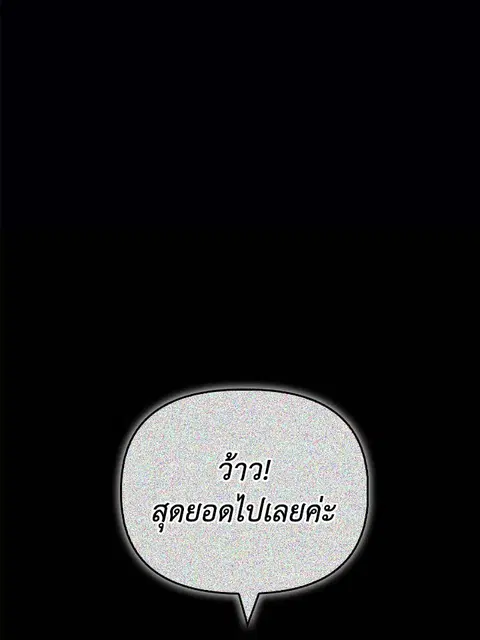 Regressor Instruction Manual ตอนที่ 97 หน้า 1