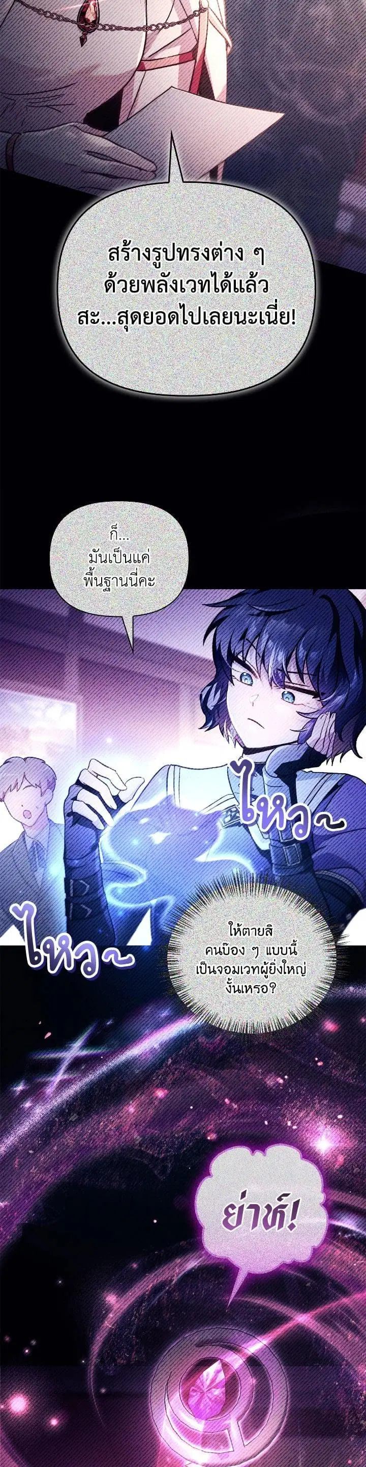 Regressor Instruction Manual ตอนที่ 97 หน้า 2