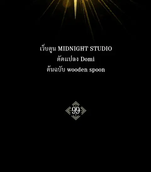 Regressor Instruction Manual ตอนที่ 99 หน้า 2