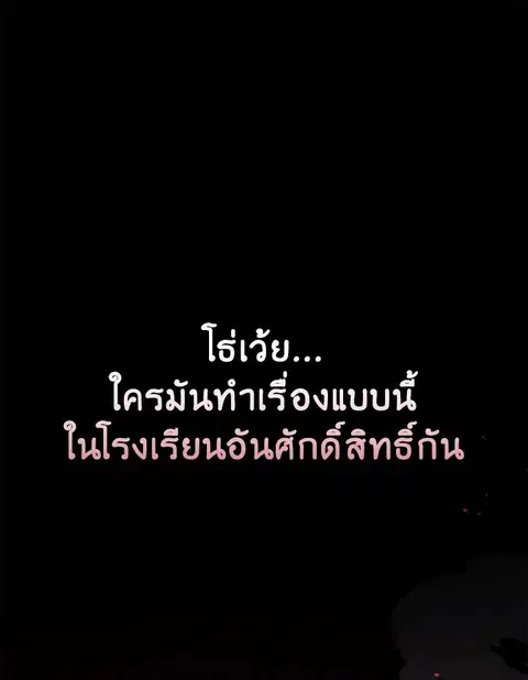 Regressor Instruction Manual ตอนที่ 99 หน้า 3
