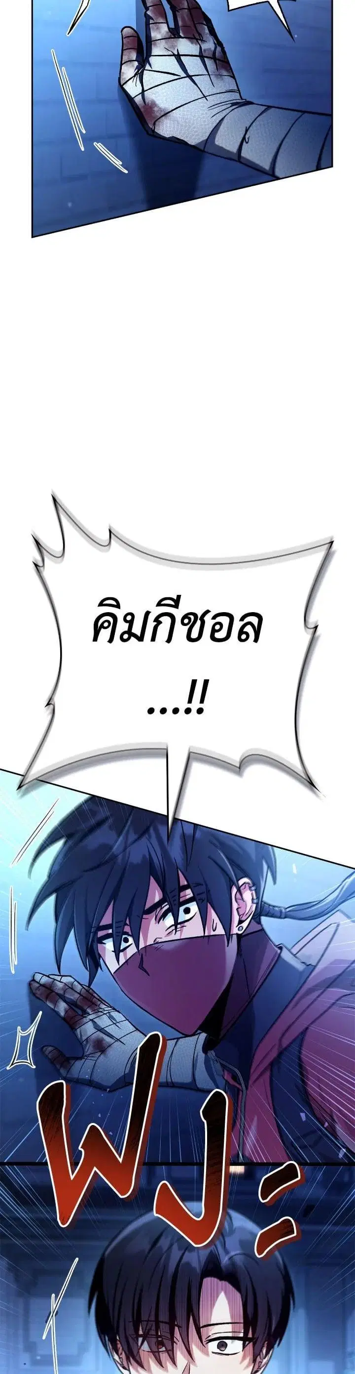 Regressor Instruction Manual ตอนที่ 99 หน้า 3