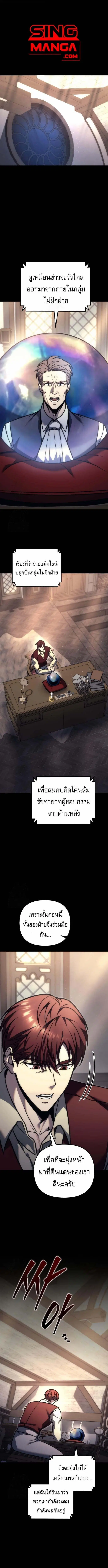 Regressor of the Fallen Family ตอนที่ 100 หน้า 1