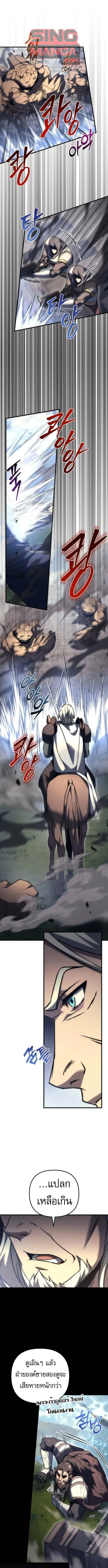 Regressor of the Fallen Family ตอนที่ 102 หน้า 1