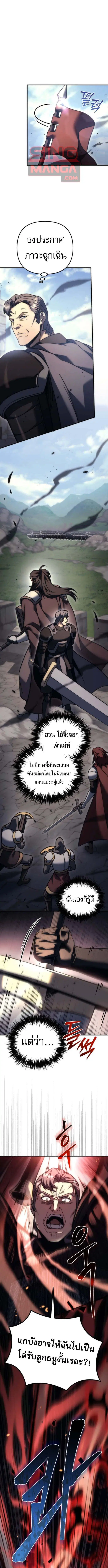 Regressor of the Fallen Family ตอนที่ 103 หน้า 1