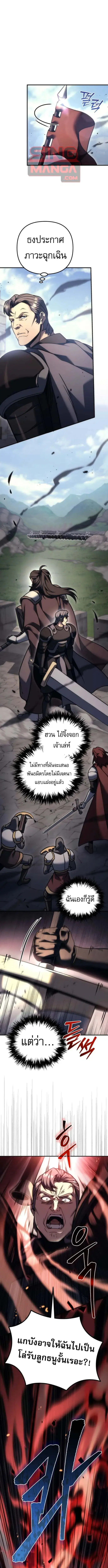 Regressor of the Fallen Family ตอนที่ 103 หน้า 2