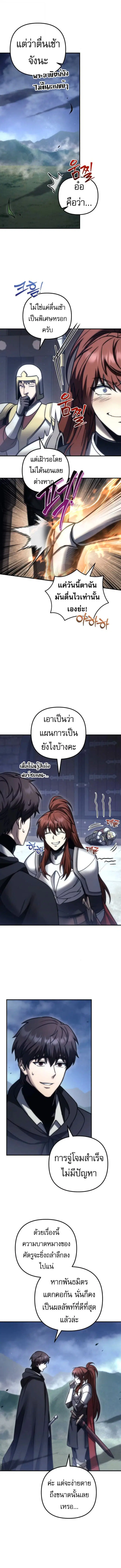 Regressor of the Fallen Family ตอนที่ 104 หน้า 3