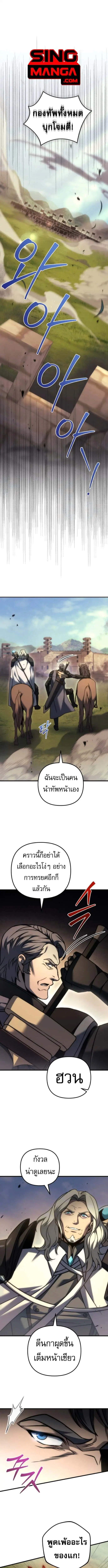 Regressor of the Fallen Family ตอนที่ 105 หน้า 1