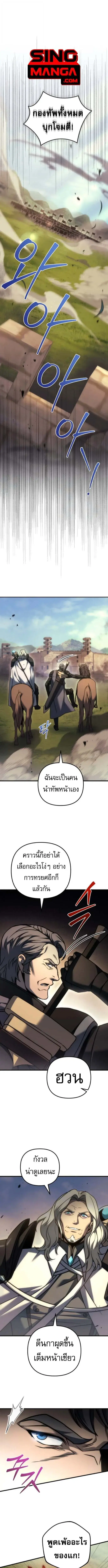 Regressor of the Fallen Family ตอนที่ 105 หน้า 2