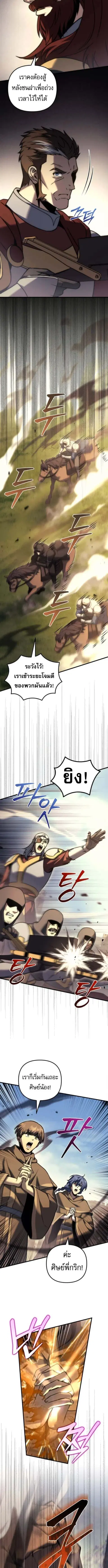 Regressor of the Fallen Family ตอนที่ 105 หน้า 3