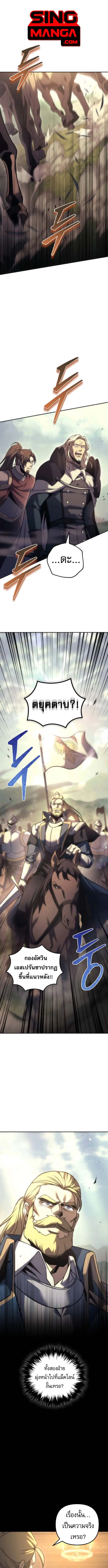 Regressor of the Fallen Family ตอนที่ 109 หน้า 1