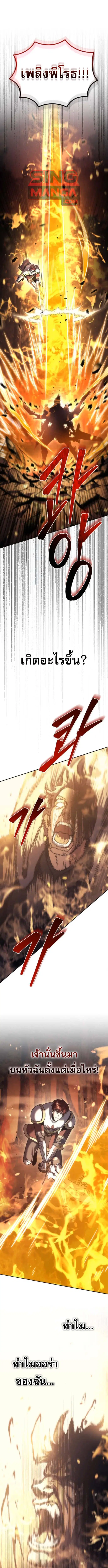 Regressor of the Fallen Family ตอนที่ 110 หน้า 1