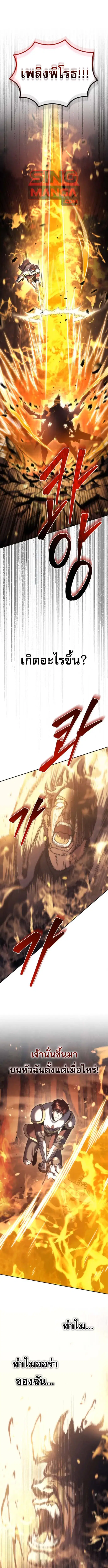 Regressor of the Fallen Family ตอนที่ 110 หน้า 2
