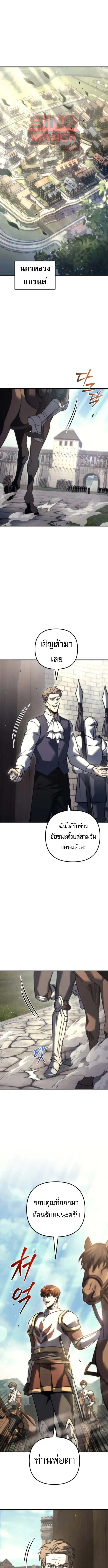 Regressor of the Fallen Family ตอนที่ 111 หน้า 2