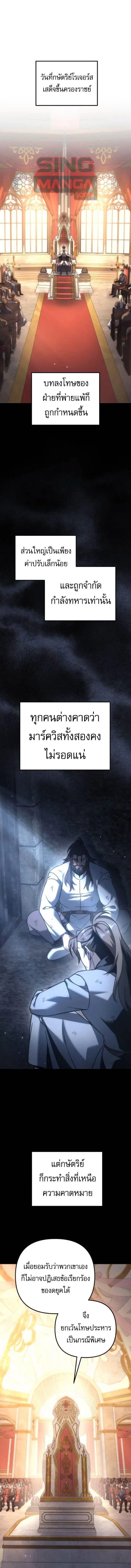 Regressor of the Fallen Family ตอนที่ 116 หน้า 2