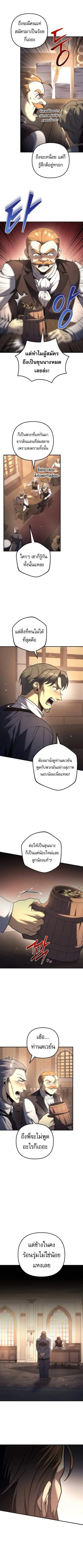 Regressor of the Fallen Family ตอนที่ 118 หน้า 3