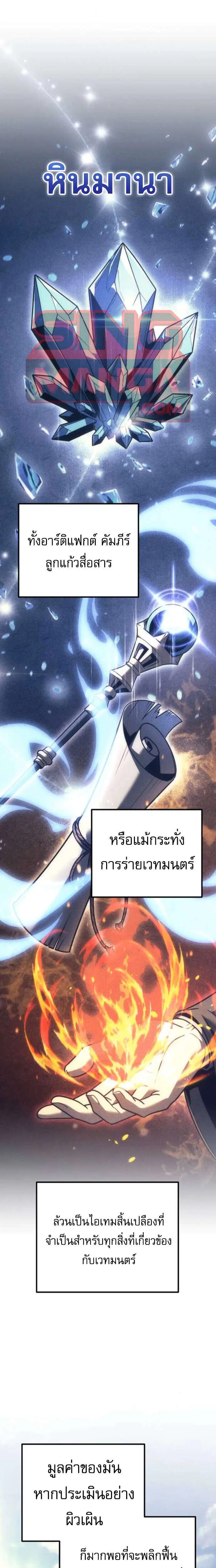 Regressor of the Fallen Family ตอนที่ 123 หน้า 1